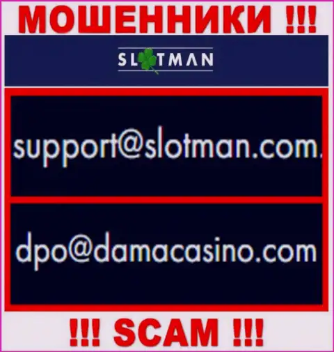 E-mail жуликов Slot Man