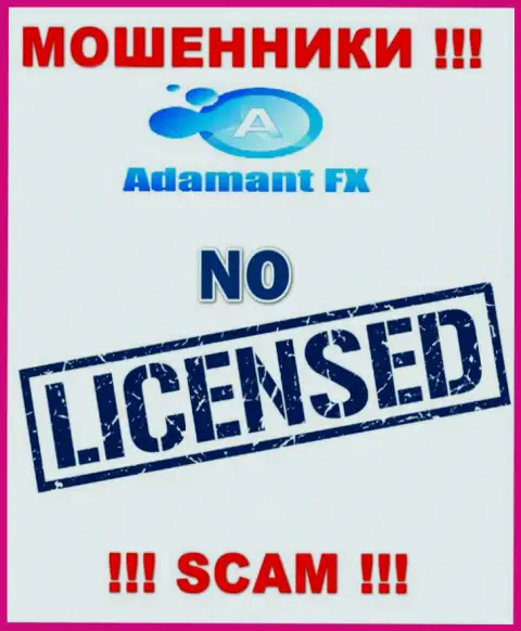 Единственное, чем заняты в AdamantFX Io - это лишение денег наивных людей, по причине чего они и не имеют лицензии
