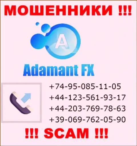 Будьте очень бдительны, интернет мошенники из компании AdamantFX звонят клиентам с различных номеров телефонов