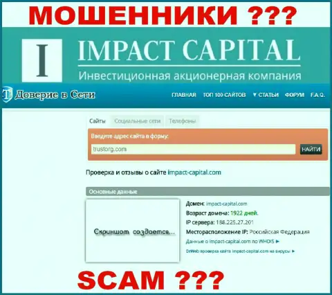 Информационному порталу организации Impact Capital уже больше 5лет