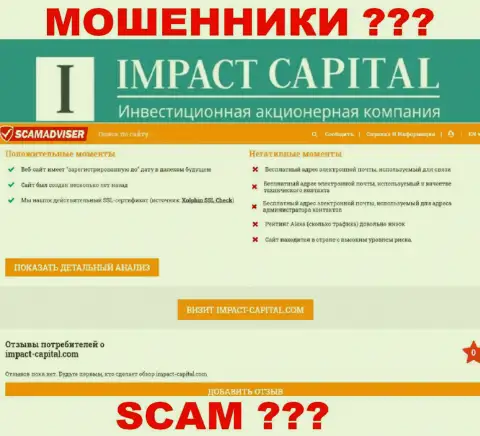 Сведения об ImpactCapital Com с сайта scamadviser com