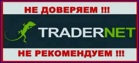 TraderNet - это организация, которая замечена в связи с BitKogan