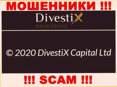 Дивестикс Капитал Лтд вроде бы, как управляет компания DivestiX Capital Ltd