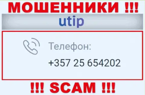 Если вдруг надеетесь, что у компании UTIP один телефонный номер, то зря, для развода они приберегли их несколько