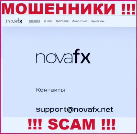 Не советуем общаться с мошенниками НоваФИкс  через их адрес электронной почты, размещенный на их сайте - обманут