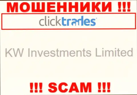 Юридическим лицом Click Trades является - KW Investments Limited