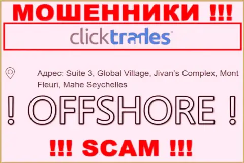 В организации Click Trades безвозвратно отжимают денежные вложения, ведь прячутся они в оффшорной зоне: Suite 3, Global Village, Jivan’s Complex, Mont Fleuri, Mahe Seychelles