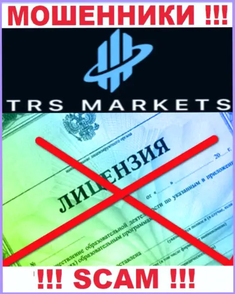 Из-за того, что у TRSM LTD нет лицензии, сотрудничать с ними довольно-таки опасно - ВОРЮГИ !