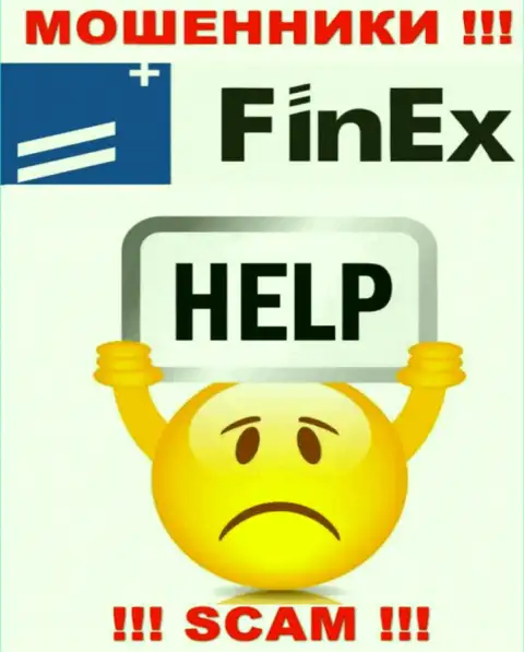 Если вдруг Вас обманули в брокерской компании FinEx ETF, не сидите сложа руки - боритесь