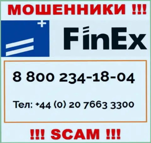 БУДЬТЕ ОЧЕНЬ ОСТОРОЖНЫ шулера из конторы FinEx, в поиске лохов, звоня им с различных номеров телефона