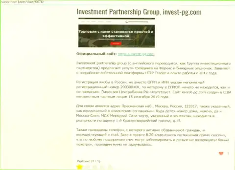 Invest-PG Com - это организация, совместное сотрудничество с которой доставляет лишь убытки (обзор)