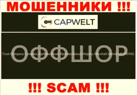 С internet мошенниками CapWelt иметь дело не стоит, так как отсиживаются они в оффшоре - Траст Компани Комплекс, Аджелтейк Роад, Аджелтейк Исланд, Маджуро, Маршалловы острова