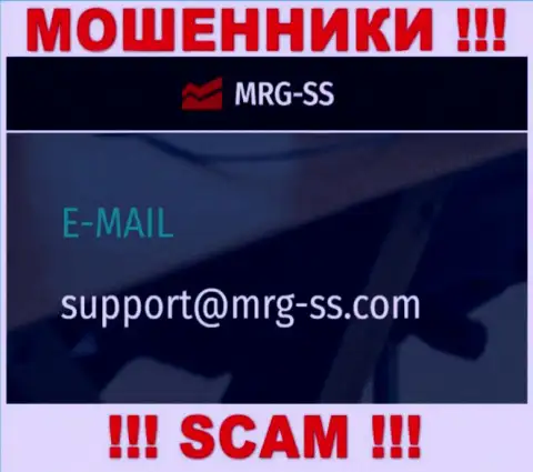 КРАЙНЕ ОПАСНО общаться с internet мошенниками MRG SS, даже через их e-mail