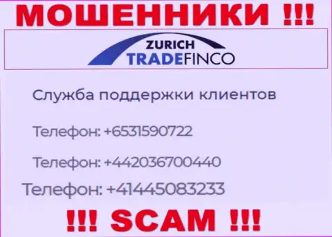Вас с легкостью смогут развести мошенники из ZurichTradeFinco, будьте очень осторожны названивают с различных телефонных номеров