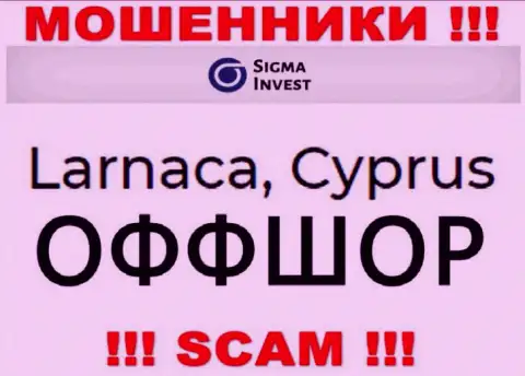 Компания Инвест-Сигма Ком - это интернет мошенники, находятся на территории Cyprus, а это офшорная зона