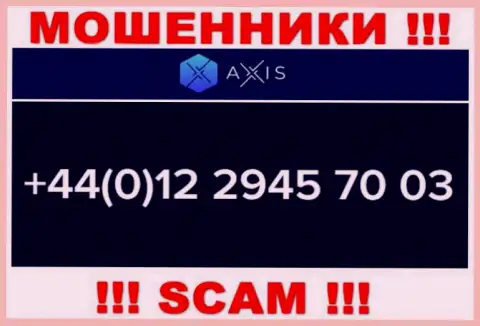 AxisFund чистой воды internet мошенники, выкачивают денежные средства, звоня жертвам с разных номеров телефонов