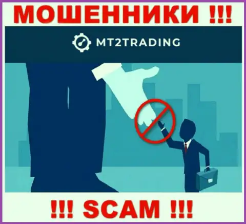 MT2 Trading - СЛИВАЮТ !!! Не поведитесь на их предложения дополнительных вкладов
