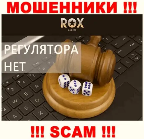 В организации Rox Casino лишают средств клиентов, не имея ни лицензионного документа, ни регулятора, БУДЬТЕ КРАЙНЕ ОСТОРОЖНЫ !!!