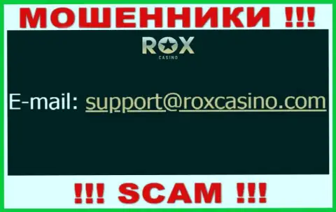 Отправить сообщение internet мошенникам RoxCasino Com можете им на электронную почту, которая найдена у них на сервисе