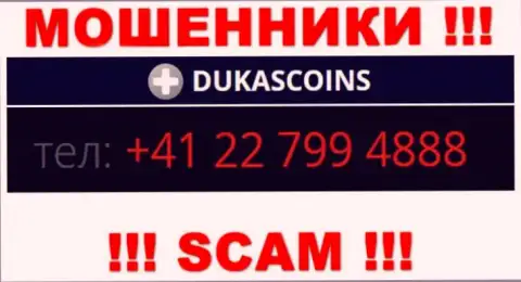Сколько конкретно номеров телефонов у организации DukasCoin неизвестно, поэтому остерегайтесь левых звонков