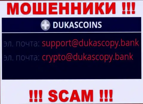 В разделе контакты, на официальном web-ресурсе мошенников DukasCoin, найден данный e-mail