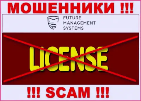 Future Management Systems - это подозрительная организация, поскольку не имеет лицензии