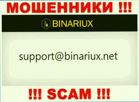 В разделе контактной информации internet мошенников Binariux, указан вот этот e-mail для связи
