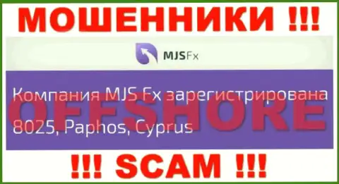 Будьте очень бдительны internet мошенники MJS-FX Com расположились в оффшорной зоне на территории - Cyprus