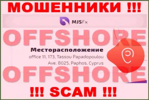 MJS FX - это МОШЕННИКИ !!! Прячутся в офшоре по адресу офис 11, 173, Тассоу Пападопоулою Аве. 8025, Пафос, Кипр и крадут вклады реальных клиентов