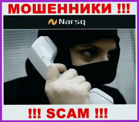 Осторожно, звонят интернет воры из Нарскью