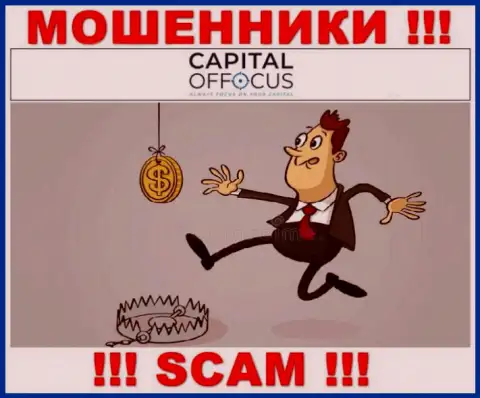 Обещания получить прибыль, наращивая депозит в дилинговой компании КапиталОфФокус Ком - это КИДАЛОВО !
