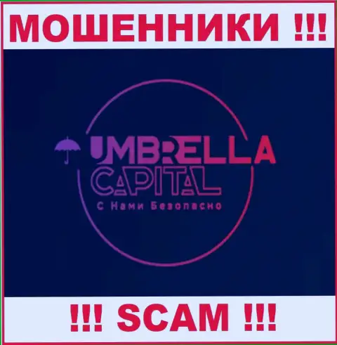 Umbrella Capital - это ВОРЮГИ !!! Деньги выводить отказываются !!!