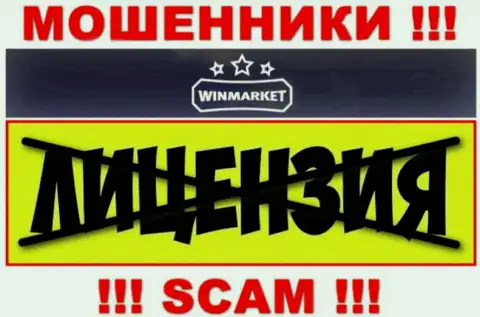 На веб-сайте компании WinMarket Io не представлена инфа об ее лицензии, по всей видимости ее нет