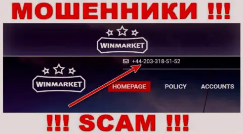 Будьте бдительны, не советуем отвечать на вызовы мошенников WinMarket, которые звонят с разных номеров телефона