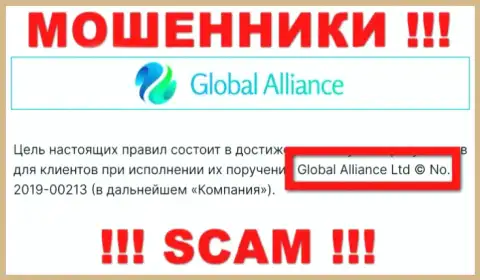 Global Alliance Ltd - это ВОРЫ !!! Владеет указанным лохотроном Глобал Алльянс Лтд