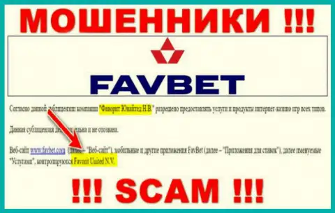 Инфа об юр. лице мошенников FavBet