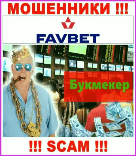 Не надо доверять финансовые активы FavBet Com, ведь их направление деятельности, Bookmaker, развод