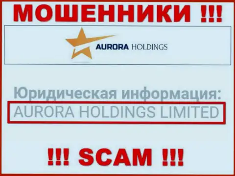 Aurora Holdings - МОШЕННИКИ ! AURORA HOLDINGS LIMITED - это организация, которая владеет этим лохотроном