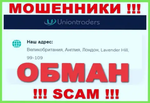 На сайте организации Union Traders представлен ненастоящий официальный адрес - МОШЕННИКИ !!!