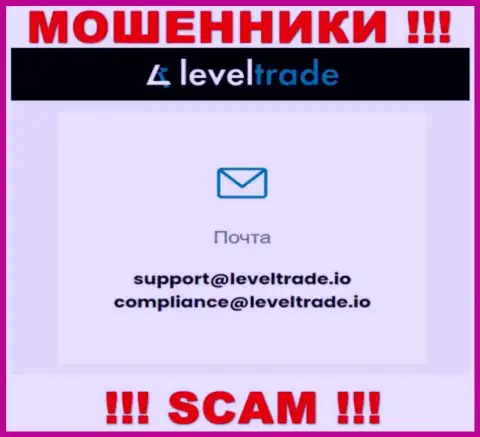 Общаться с LevelTrade Io не советуем - не пишите к ним на е-мейл !!!