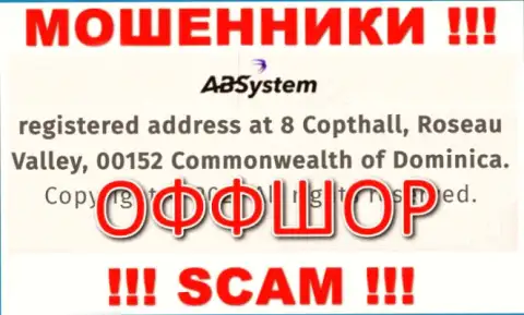 На web-сервисе ABSystem приведен адрес регистрации организации - 8 Copthall, Roseau Valley, 00152, Commonwealth of Dominika, это офшор, будьте крайне внимательны !!!