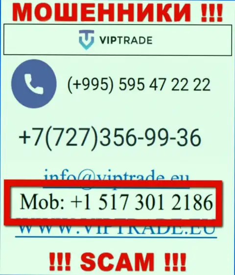 Сколько номеров телефонов у компании ВипТрейд Ею неизвестно, посему избегайте левых звонков