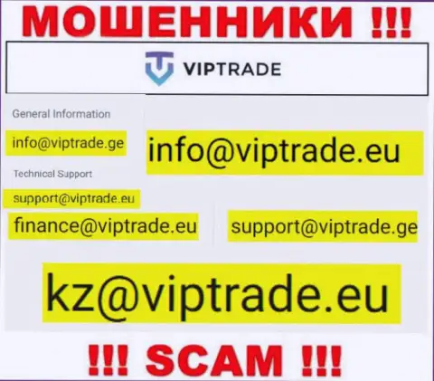 Указанный е-майл internet-мошенники Vip Trade указали на своем официальном web-портале
