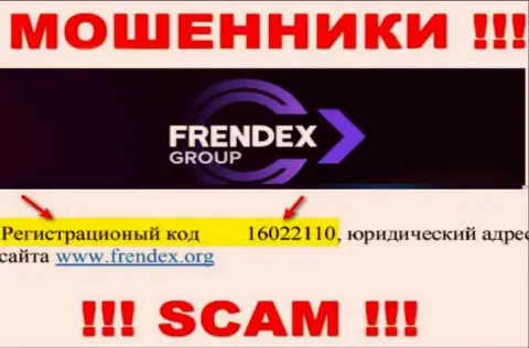 Регистрационный номер ФрендеХ - 16022110 от воровства вложенных денежных средств не спасет