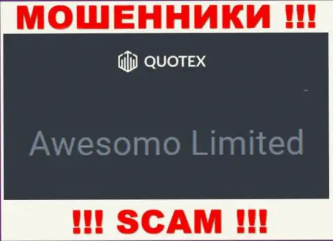 Мошенническая компания Quotex принадлежит такой же скользкой организации Awesomo Limited