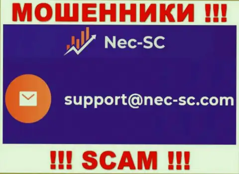В разделе контактов internet мошенников NEC-SC Com, размещен именно этот адрес электронного ящика для связи с ними
