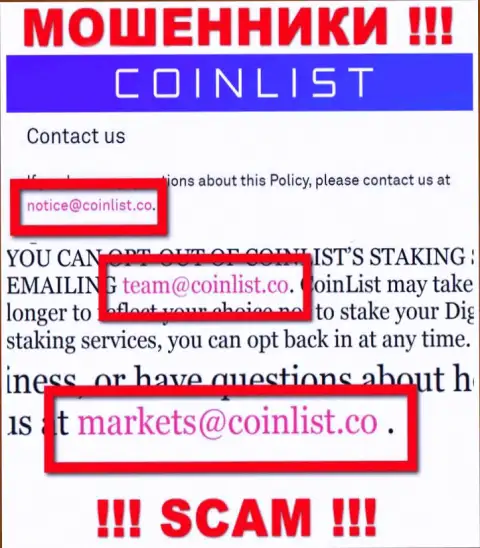 Электронная почта аферистов CoinList, найденная на их ресурсе, не связывайтесь, все равно облапошат
