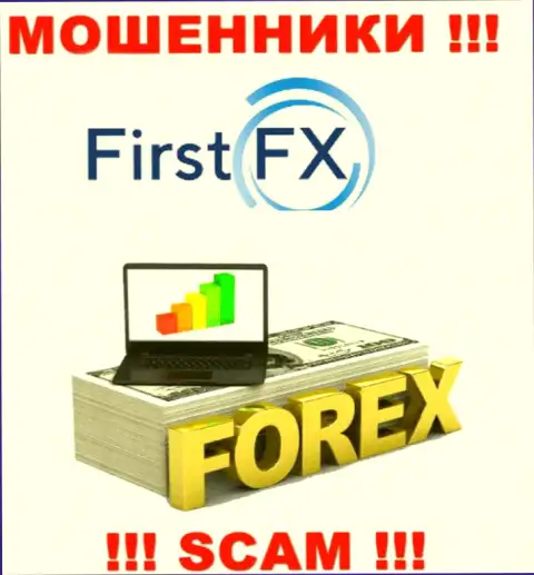 First FX занимаются надувательством лохов, работая в направлении ФОРЕКС