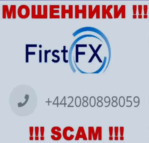 С какого именно телефона Вас будут разводить трезвонщики из организации First FX неизвестно, осторожно