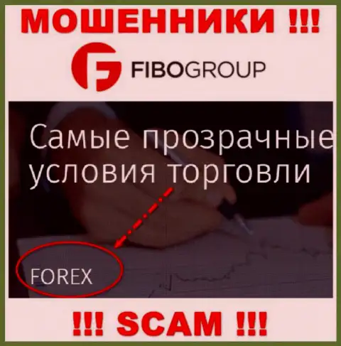 FIBOGroup занимаются сливом наивных клиентов, прокручивая свои делишки в направлении Forex